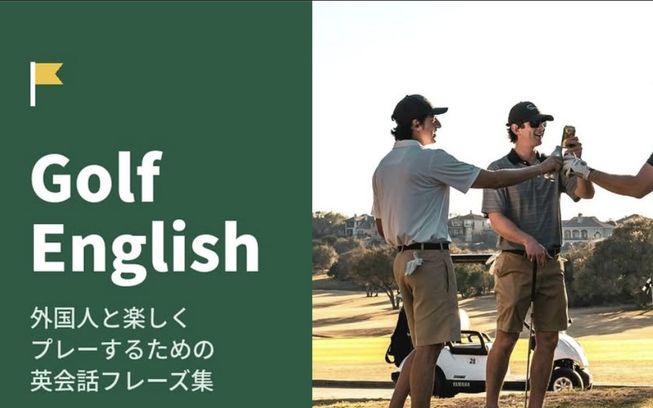 Golf English